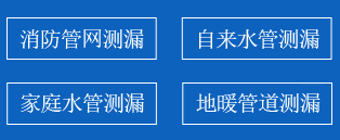 崇仁县暗管漏水检测
