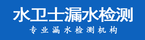崇仁县暗管漏水检测