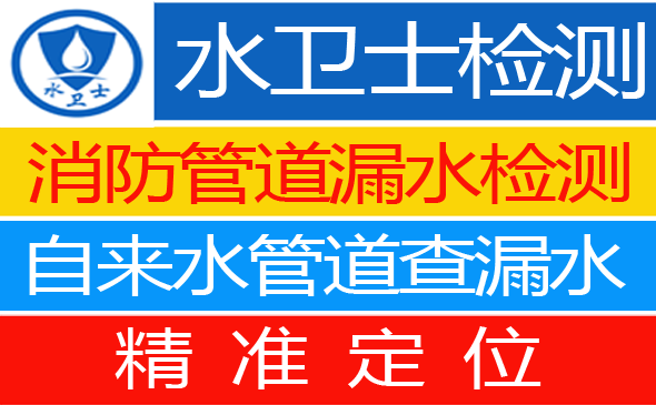 崇仁县暗管漏水检测